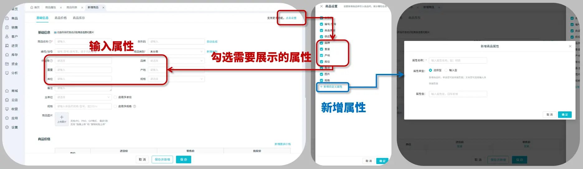 商品编辑页面