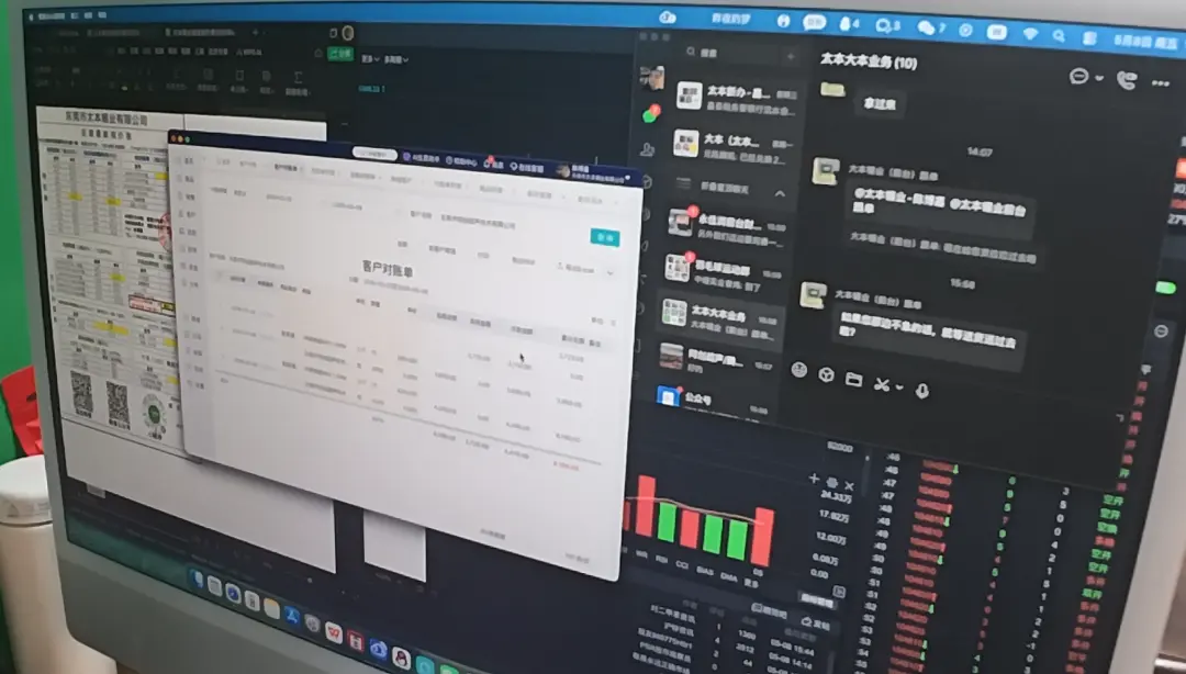 智慧记对账结算界面