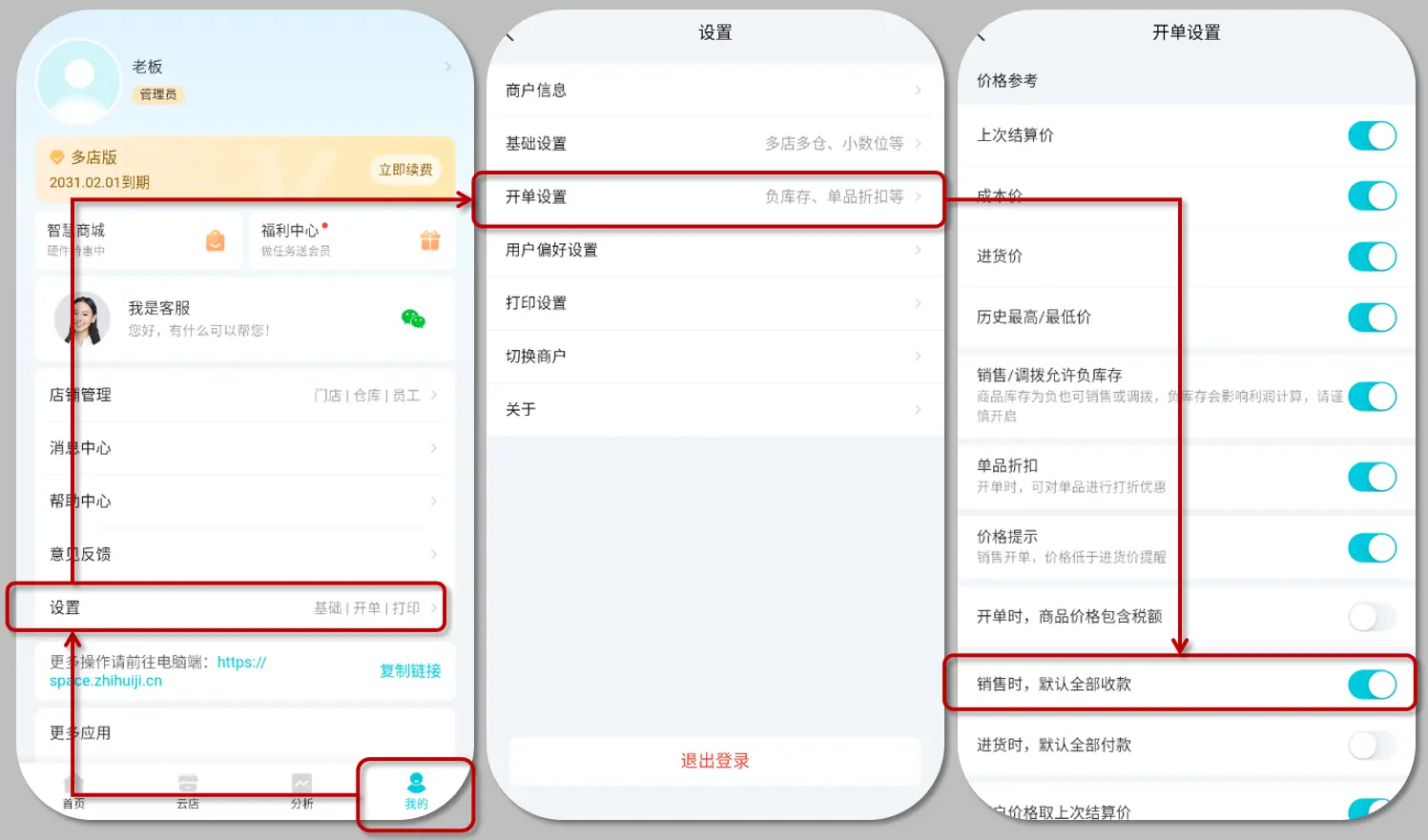 设置路径