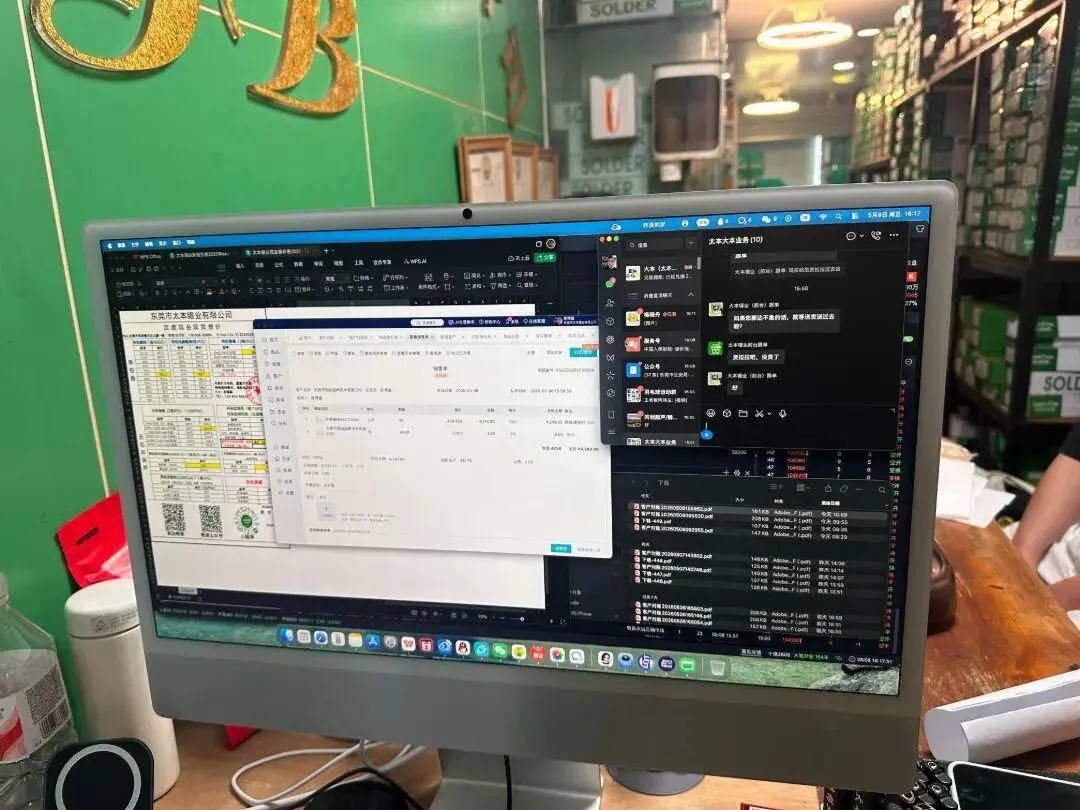 陈老板电脑界面