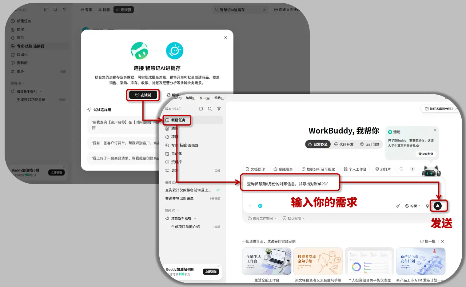 开始使用