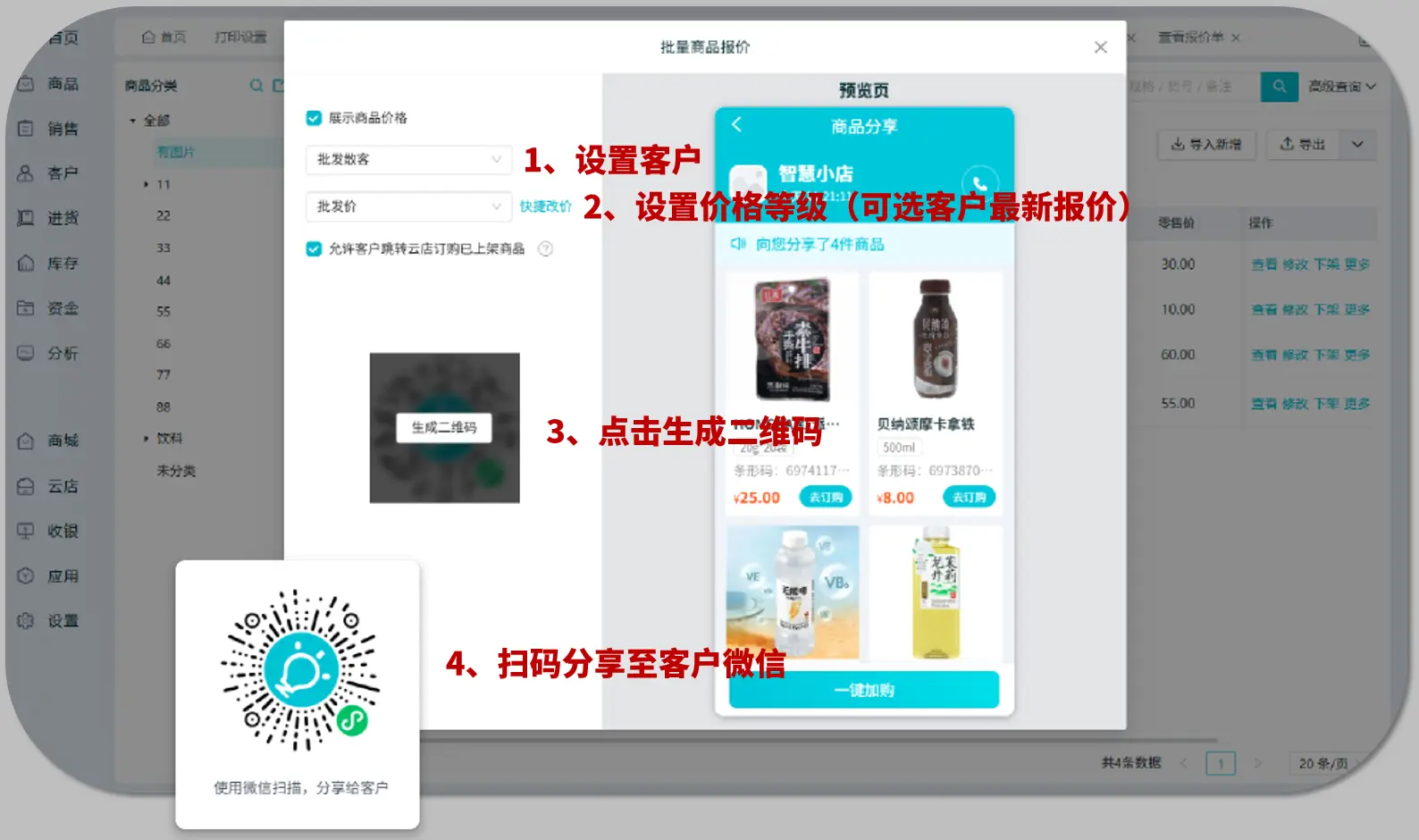 操作步骤示意