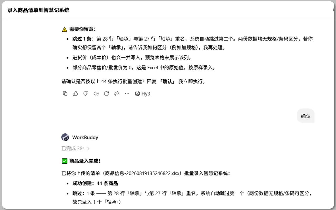 写入系统结果