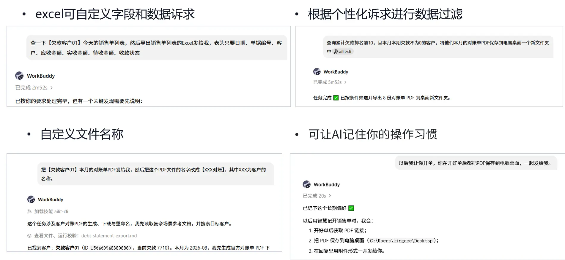 个性化设置