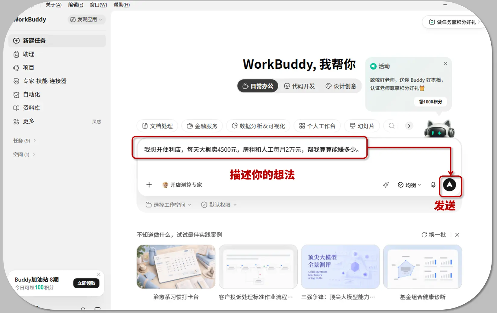 对话示例