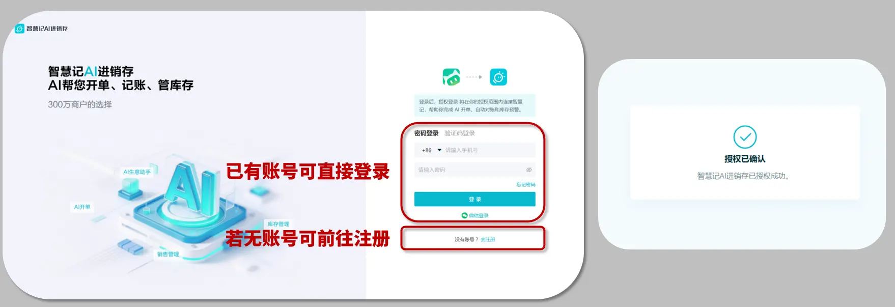 登录或注册