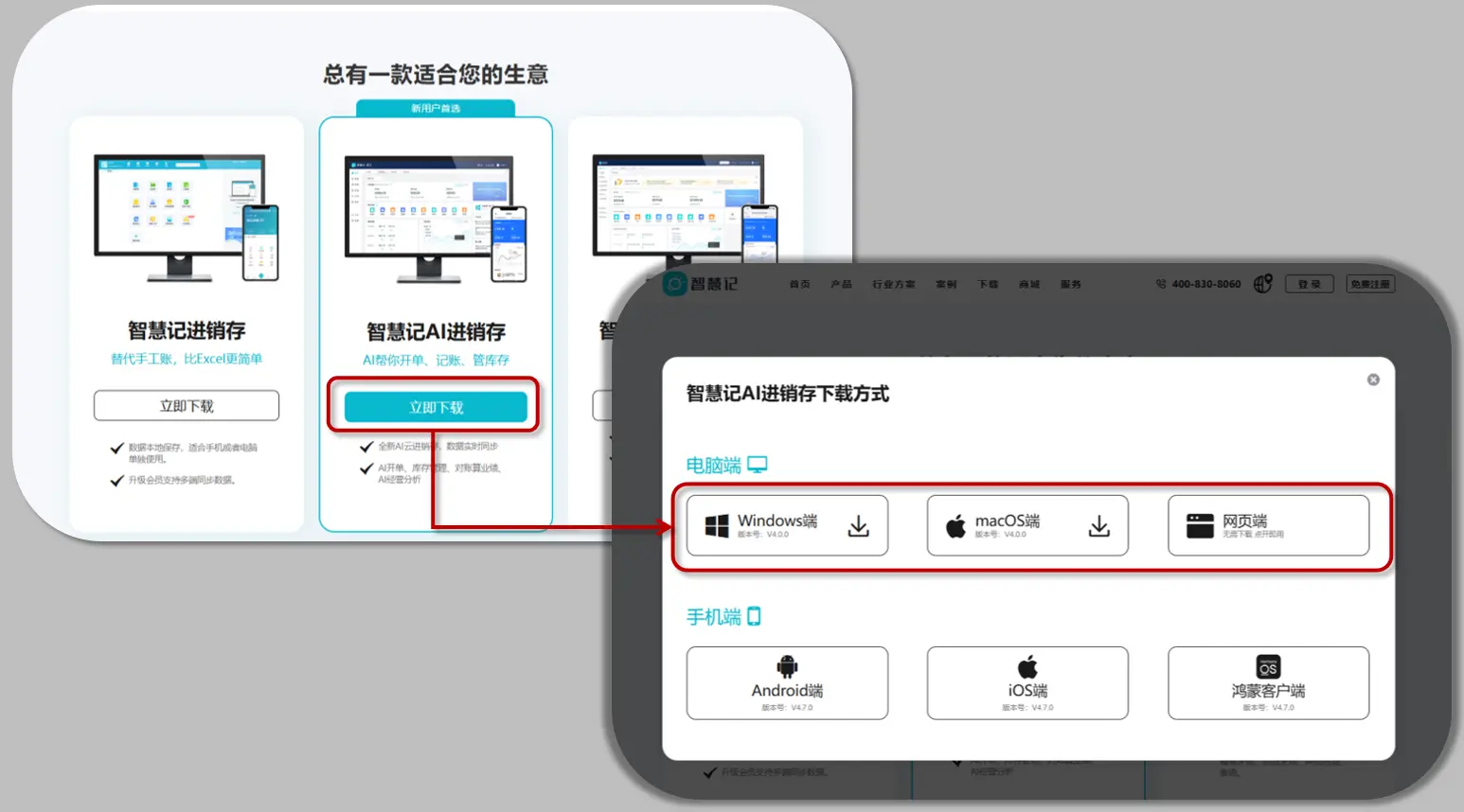 官网下载入口