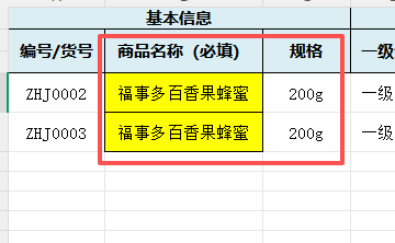 规格填写示例