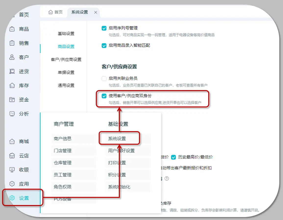 启用双身份